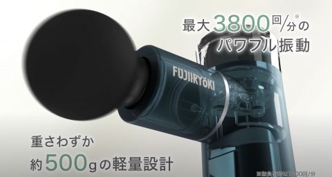 【CG映像・3DCG動画】健康機器のプロダクトCG制作_株式会社フジ医療器様