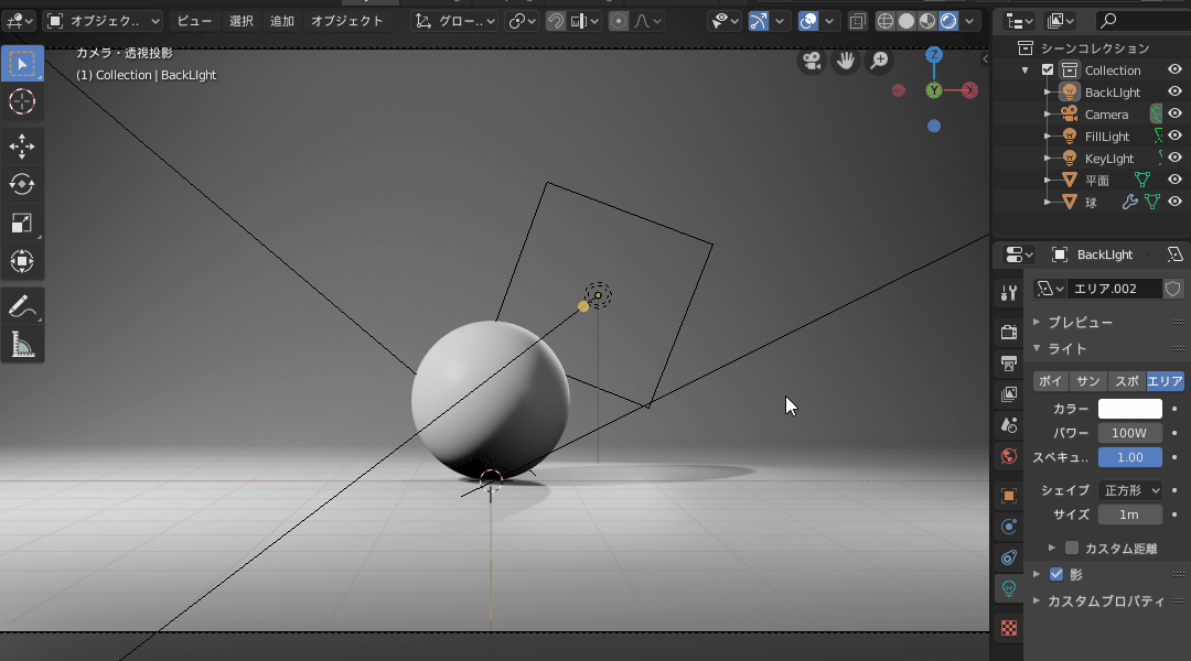 CGの世界でも重要な「ライティング」