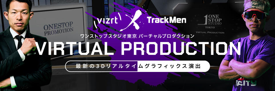 virtualproduction_mv.jpg